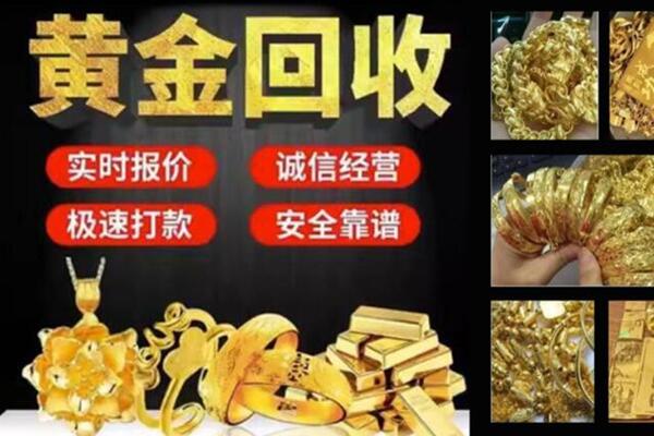 日照市回收黄金戒子
